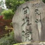 住職と医師～一対のわらじ～